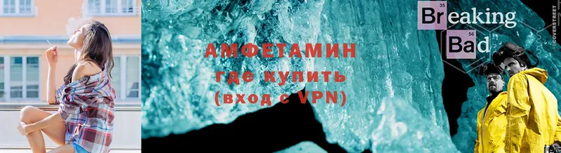 блэк спрут маркетплейс  Челябинск  Amphetamine 97% 