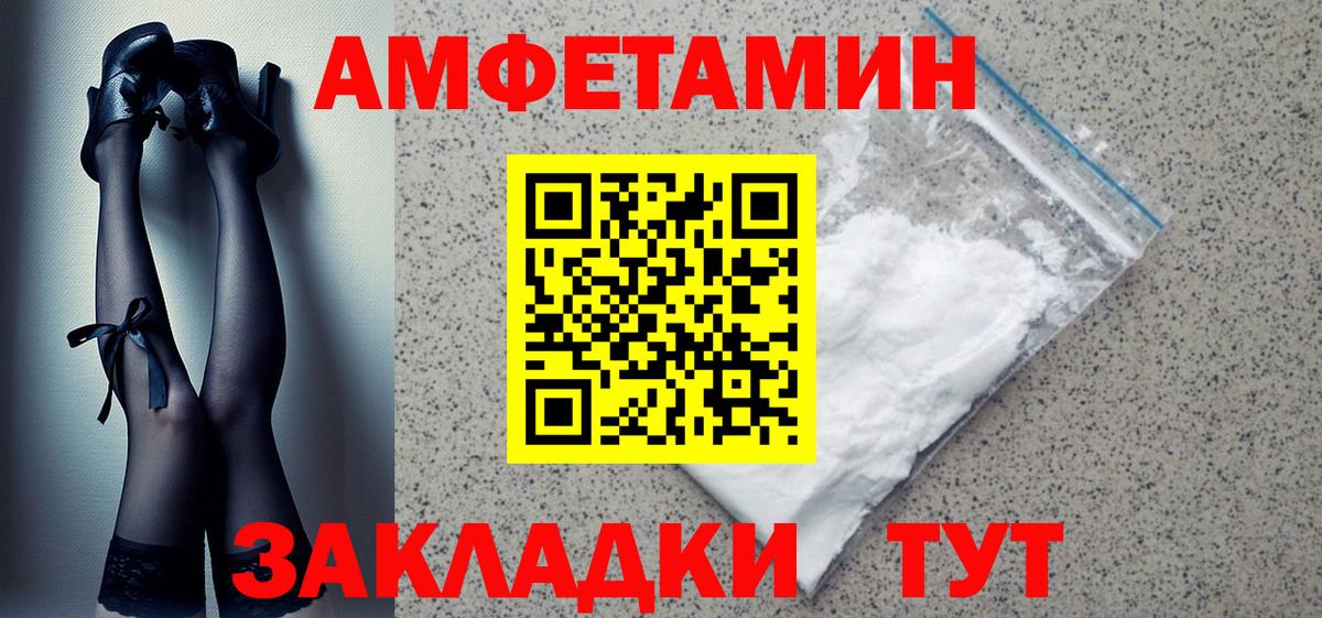 Amphetamine  Вход с VPN  Amphetamine  Амфетамин Premium  Челябинск 