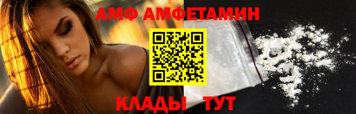 Amphetamine  Челябинск  Амфетамин  Amphetamine 97% 