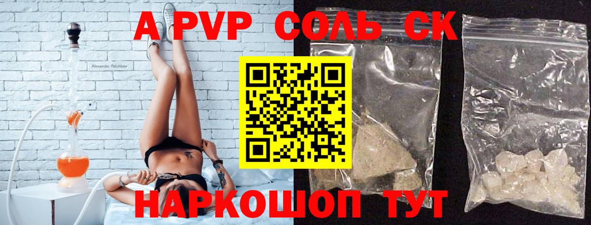 Alfa_PVP Crystall  Вход с VPN  Челябинск  Альфа ПВП крисы CK  Альфа ПВП крисы CK 