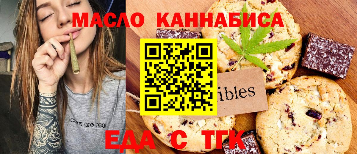 Челябинск  Печенье с ТГК конопля  Вход с VPN 