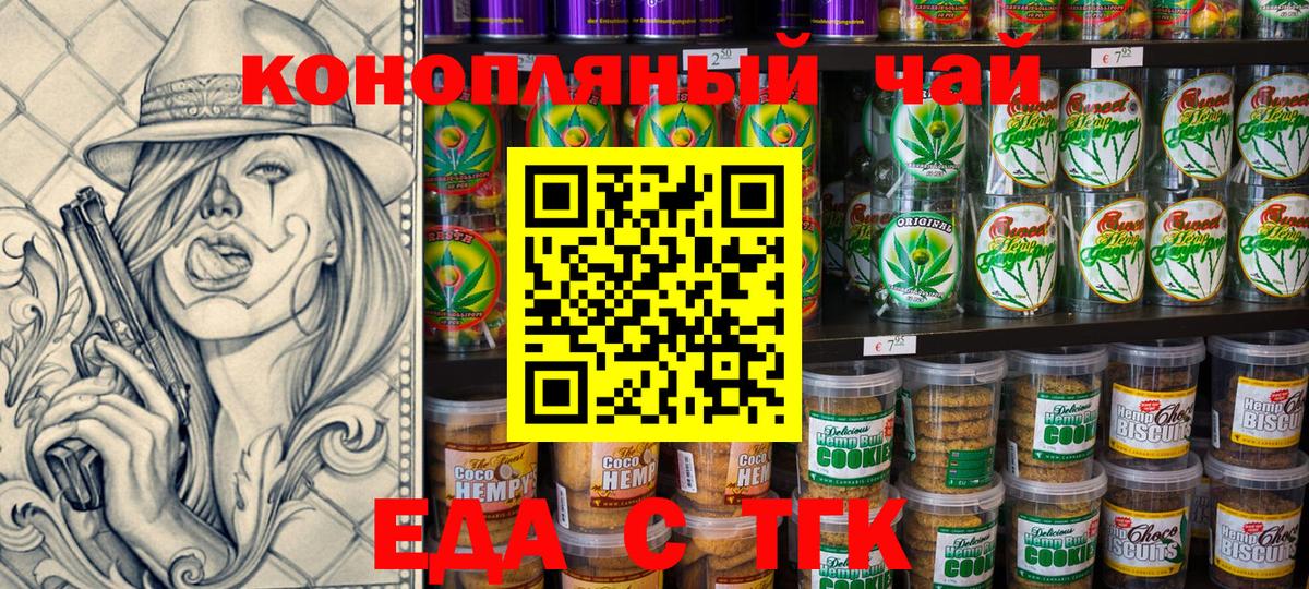 Печенье с ТГК марихуана  Челябинск 