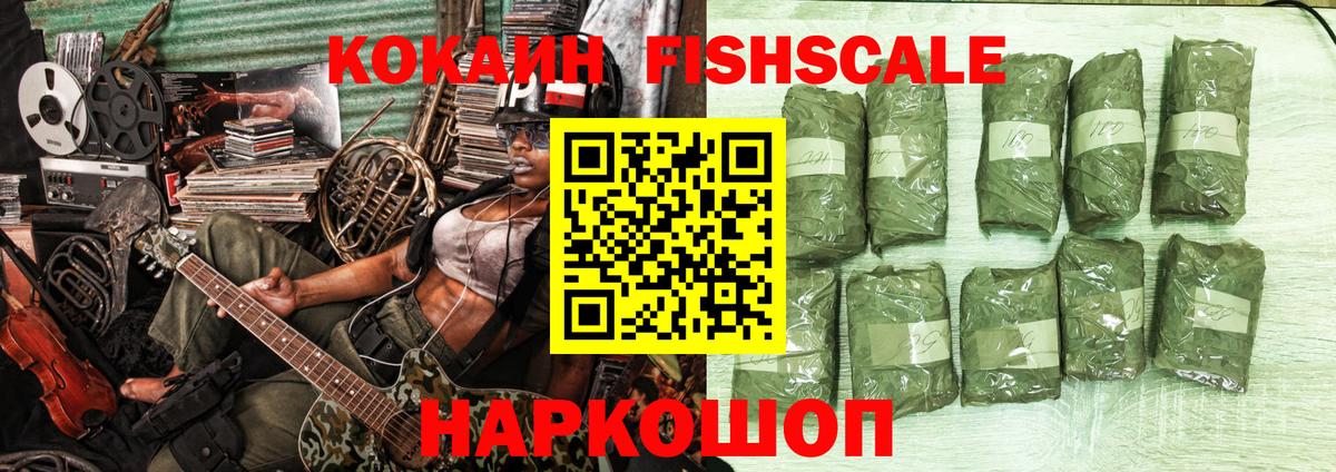 Cocaine  Вход с VPN  Челябинск  Кокаин 98%  наркотики  КОКАИН FishScale 
