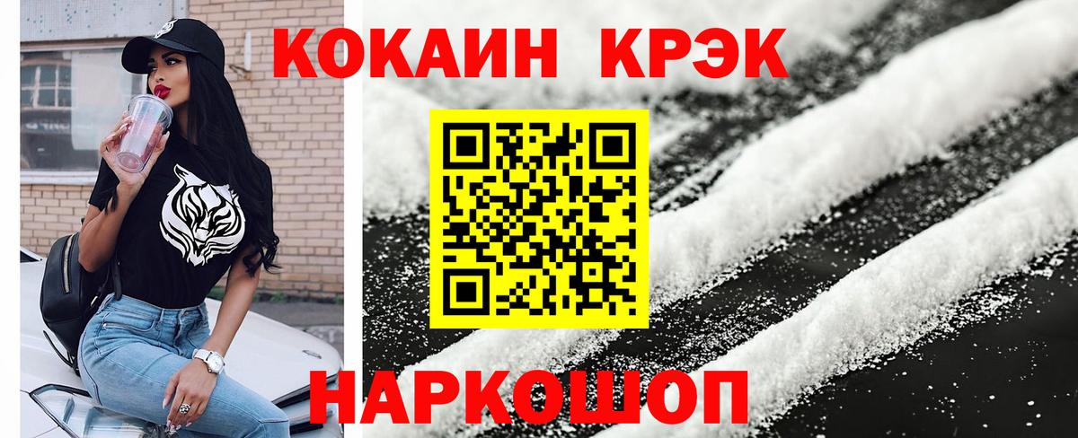 Cocaine Fish Scale  Челябинск  Cocaine  продажа наркотиков  КОКАИН 98% 