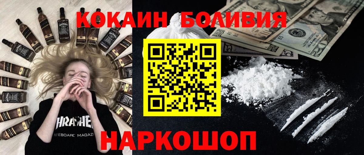 КОКАИН VHQ Челябинск