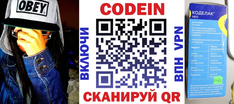 наркота Челябинск нарко площадка Telegram Кодеин Purple Drank