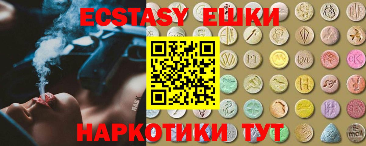 Ecstasy mix  Вход с VPN  ЭКСТАЗИ  Челябинск 
