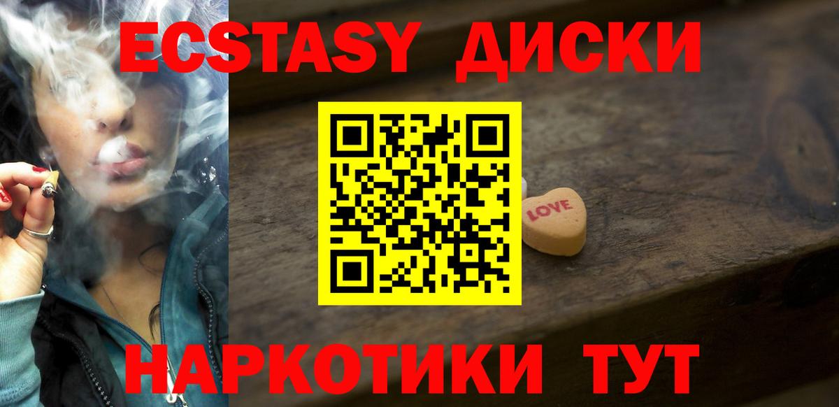 купить наркотик  Челябинск  Экстази 300 mg  Экстази 