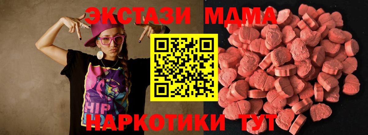 Экстази таблы Челябинск