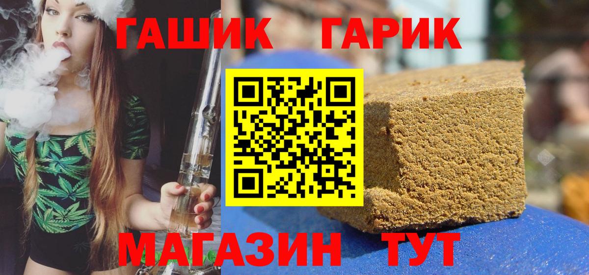 ГАШ VHQ  ГАШИШ VHQ  наркота  Челябинск  Вход с VPN 