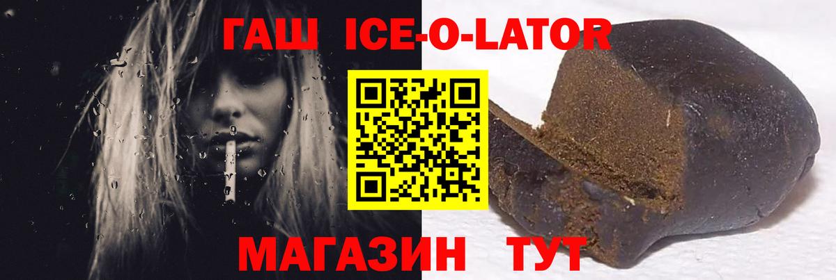 Гашиш Изолятор Челябинск
