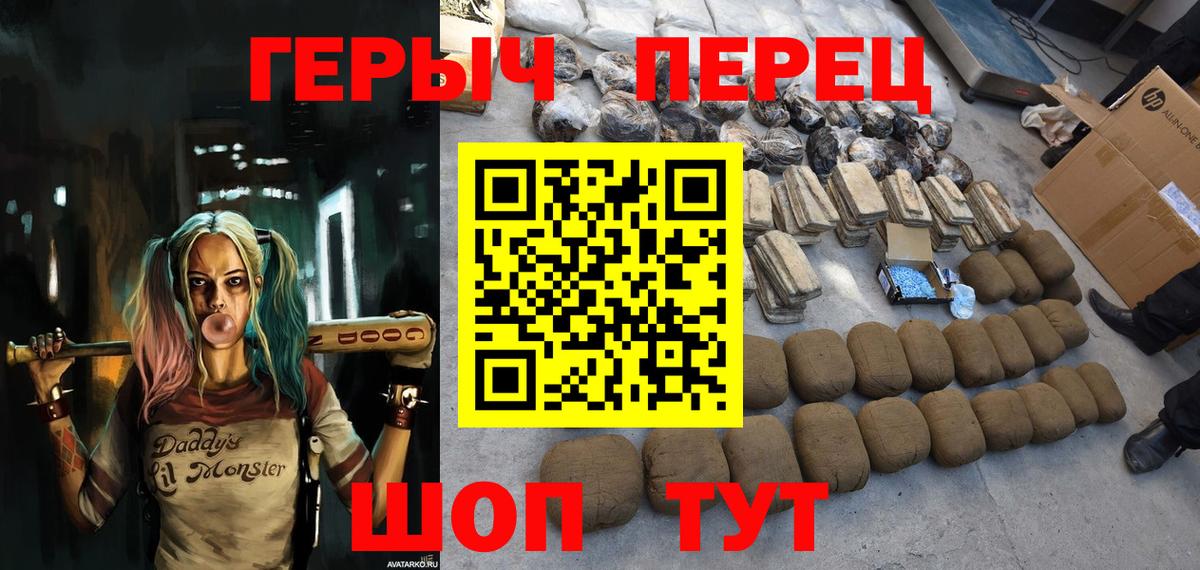 Героин гречка Челябинск