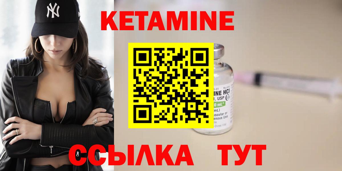 КЕТАМИН VHQ  Челябинск  МЕГА сайт  КЕТАМИН ketamine 