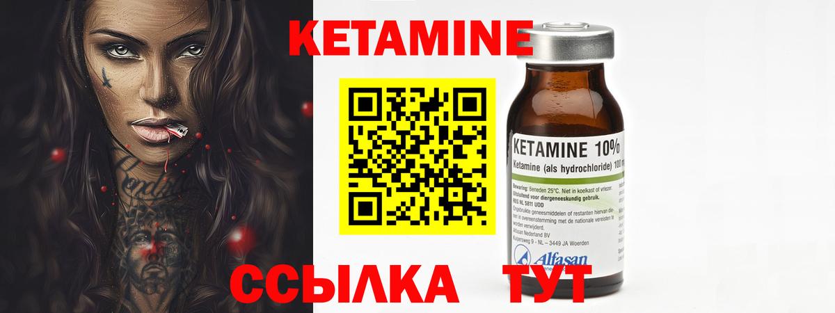 Кетамин ketamine Челябинск