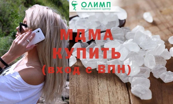 мяу мяу кристалл Михайловка