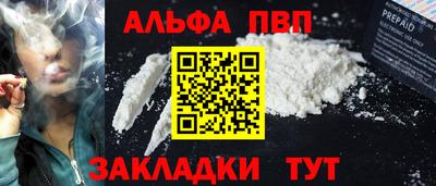 альфа пвп VHQ Абинск