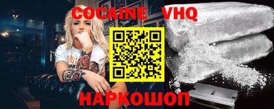 альфа пвп VHQ Абинск