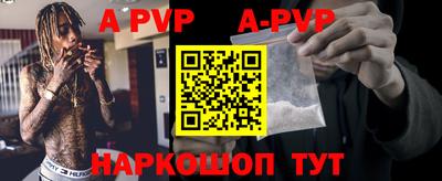 альфа пвп VHQ Абинск