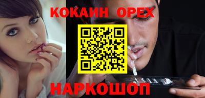 кокаин Бузулук