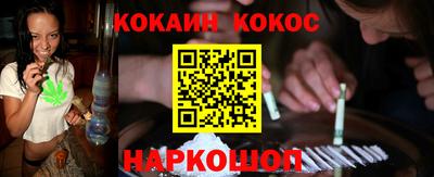 кокаин перу Будённовск