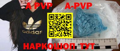 альфа пвп VHQ Абинск