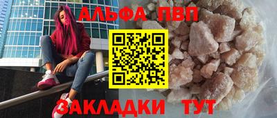 альфа пвп VHQ Абинск