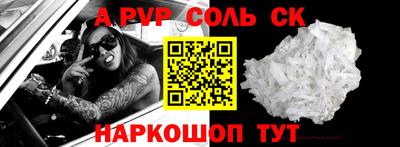 молекула духа Абакан