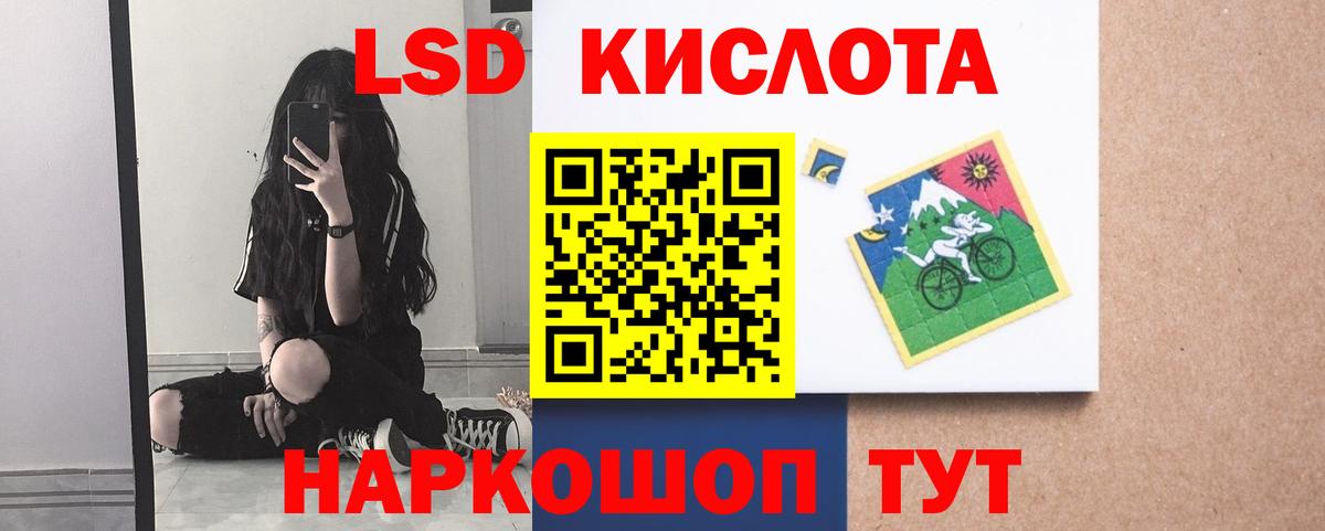 ЛСД экстази кислота Челябинск