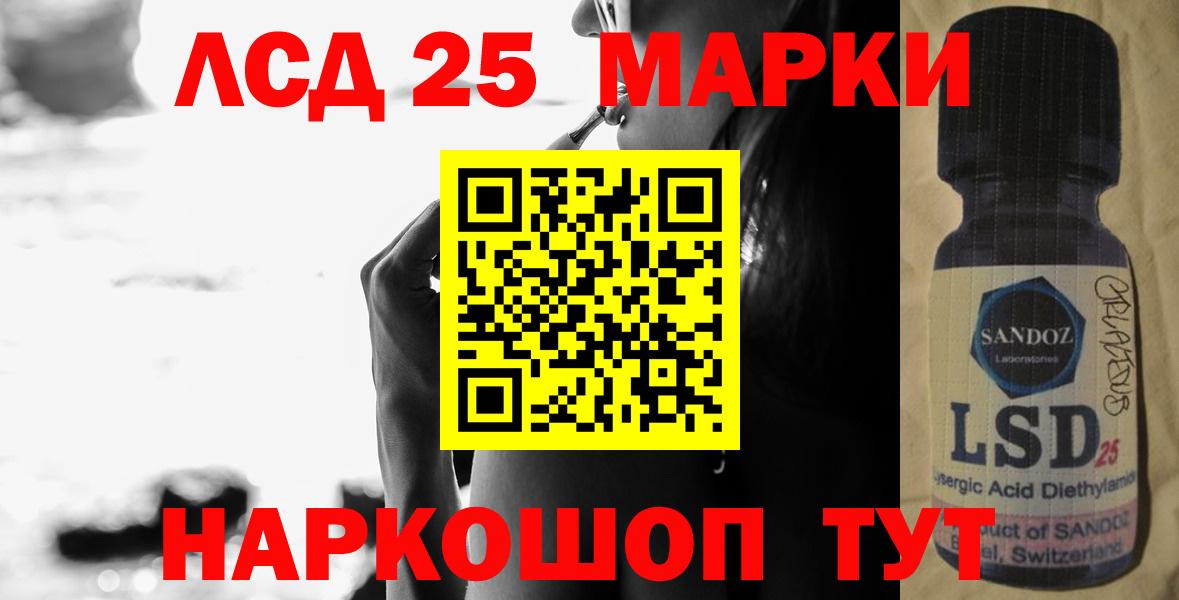 ЛСД экстази кислота  Вход с VPN  ссылка на мегу   LSD-25 экстази кислота  Челябинск 