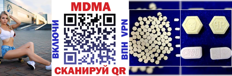 где купить наркоту  blacksprut зеркало  МДМА VHQ  Челябинск 