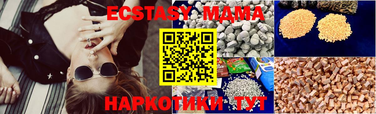 МДМА Molly  MDMA  Челябинск  МДМА crystal 