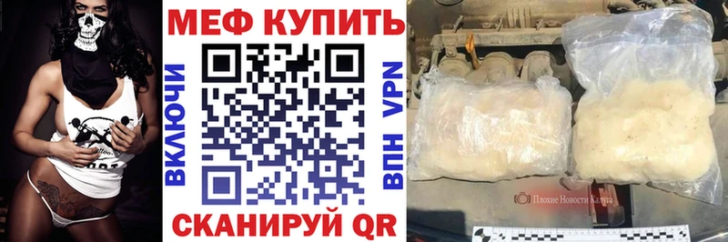 купить наркотики цена  Челябинск  МЯУ-МЯУ мука 