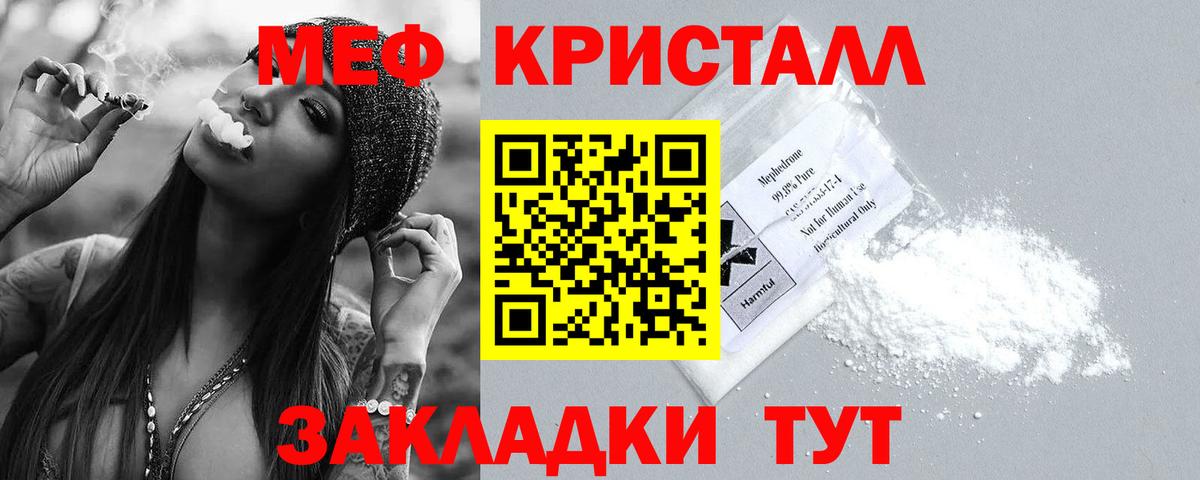 МЯУ-МЯУ мука  Меф мука  Мефедрон  Челябинск  Вход с VPN 
