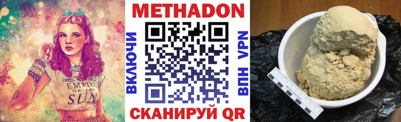 МЕТАДОН белоснежный  Челябинск 