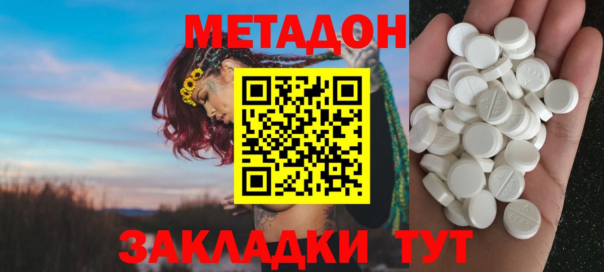 Метадон VHQ  Метадон мёд  Челябинск 