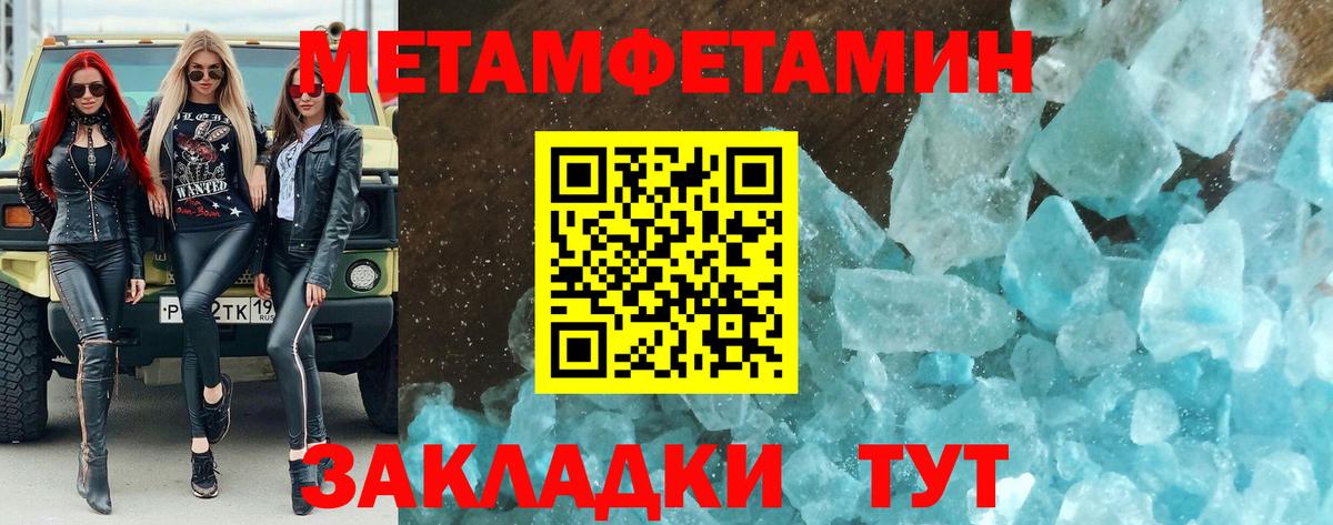 МЕТАМФЕТАМИН пудра Челябинск
