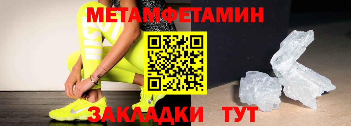 Первитин мет  Метамфетамин  Челябинск 