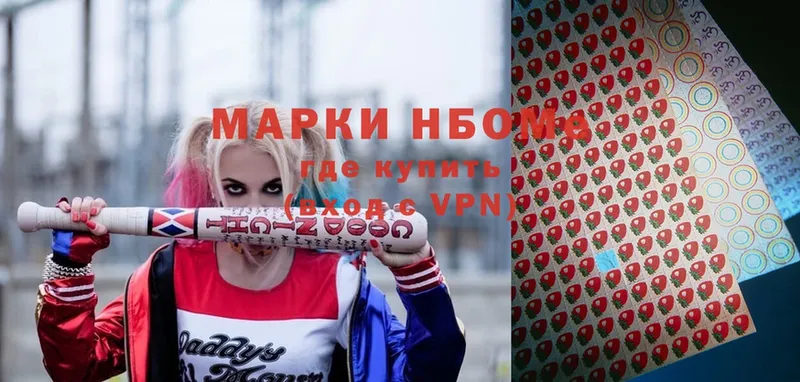 Наркотические марки 1,5мг  Челябинск 