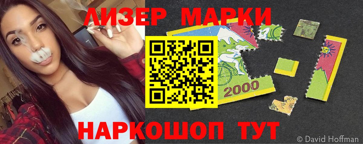 Челябинск  Марки 25I-NBOMe 1500мкг  Марки 25I-NBOMe  Вход с VPN  Марки 25I-NBOMe 1500мкг 
