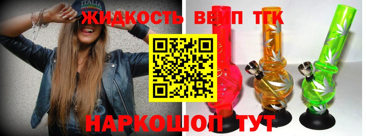 Дистиллят ТГК Wax  Вход с VPN  ссылка на мегу ONION  Челябинск  Дистиллят ТГК концентрат 