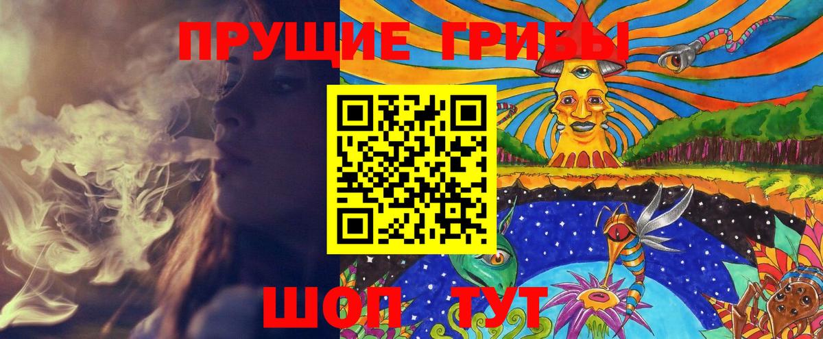 Псилоцибиновые грибы Cubensis  Вход с VPN  где продают наркотики  Челябинск 